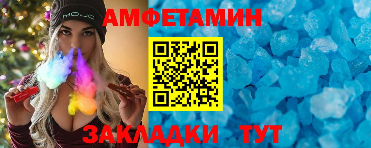 Amphetamine Premium Учалы