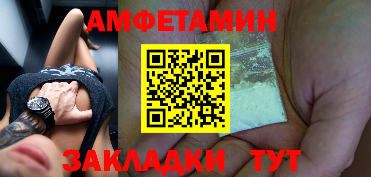 Амфетамин  АМФЕТАМИН    ТОР  АМФЕТАМИН 97%  Учалы  Вход с VPN 