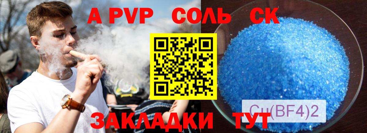 Alpha-PVP мука Учалы