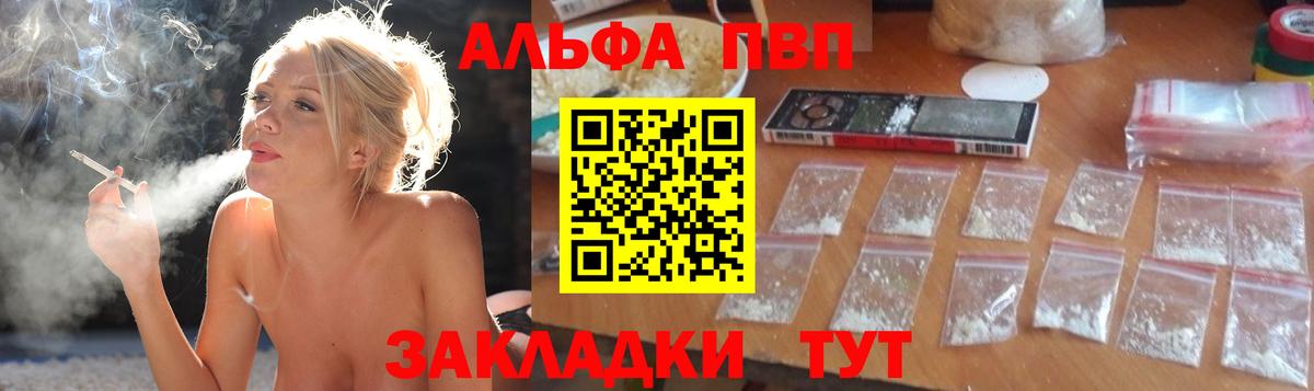 Alpha-PVP СК КРИС  как найти закладки  Учалы  A PVP  A-PVP СК  A PVP кристаллы  Вход с VPN 