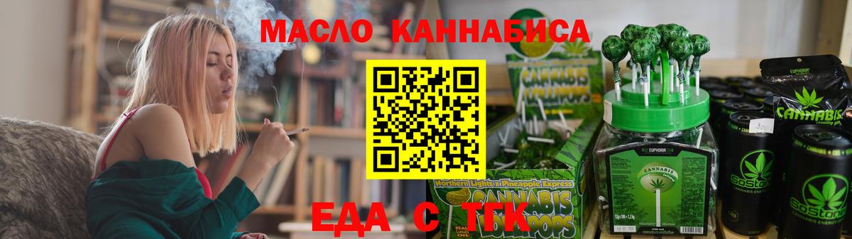 Canna-Cookies конопля  Вход с VPN  Учалы 