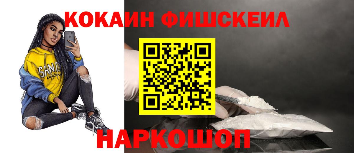 КОКАИН Columbia  Вход с VPN  Учалы  Cocaine  Кокаин Columbia 