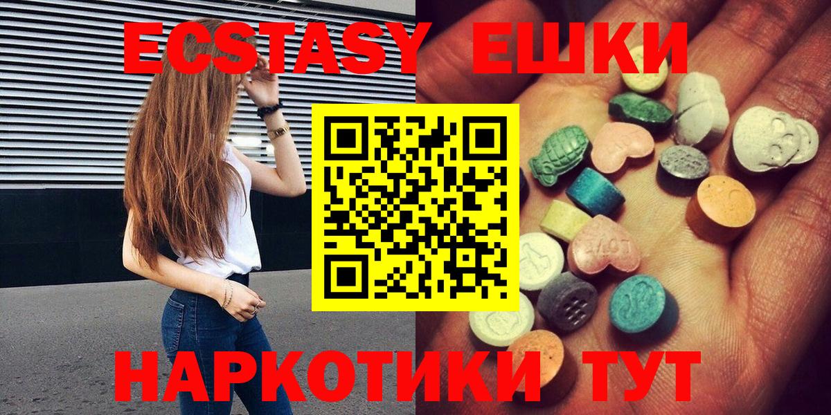 Экстази DUBAI  Экстази mix  наркота  Экстази  Учалы  Вход с VPN 