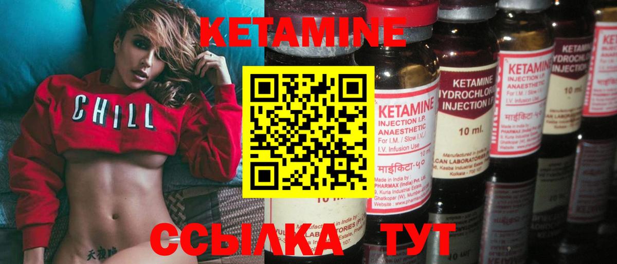 Учалы  маркетплейс клад  Вход с VPN  Кетамин VHQ 