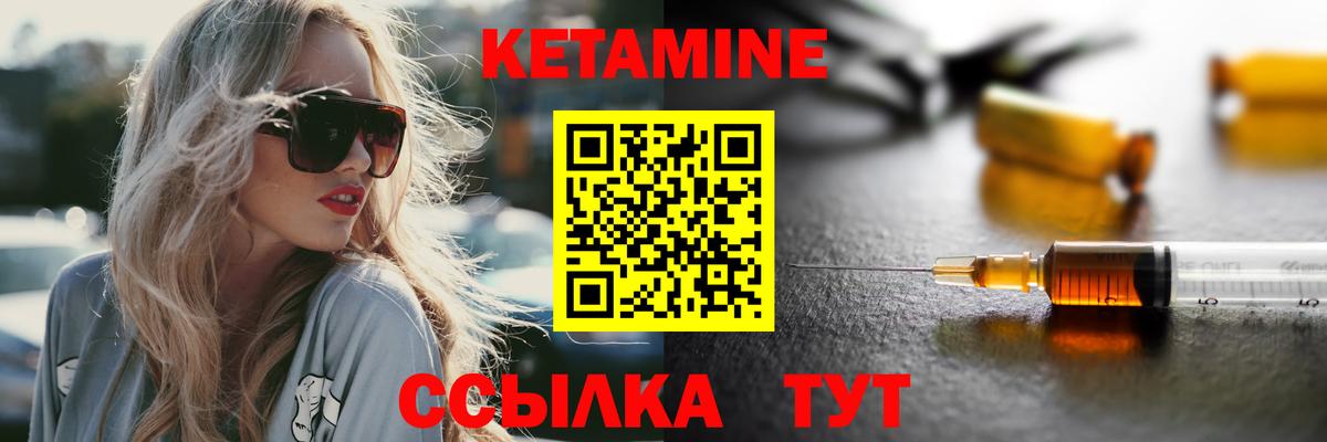 КЕТАМИН ketamine Учалы