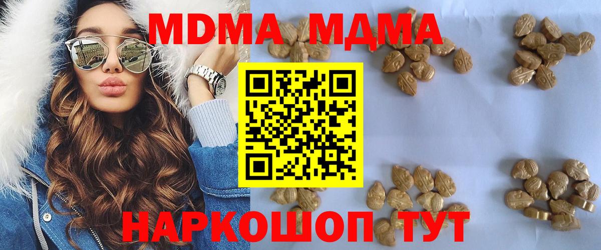MDMA crystal  Вход с VPN  MDMA  МДМА crystal  Учалы 