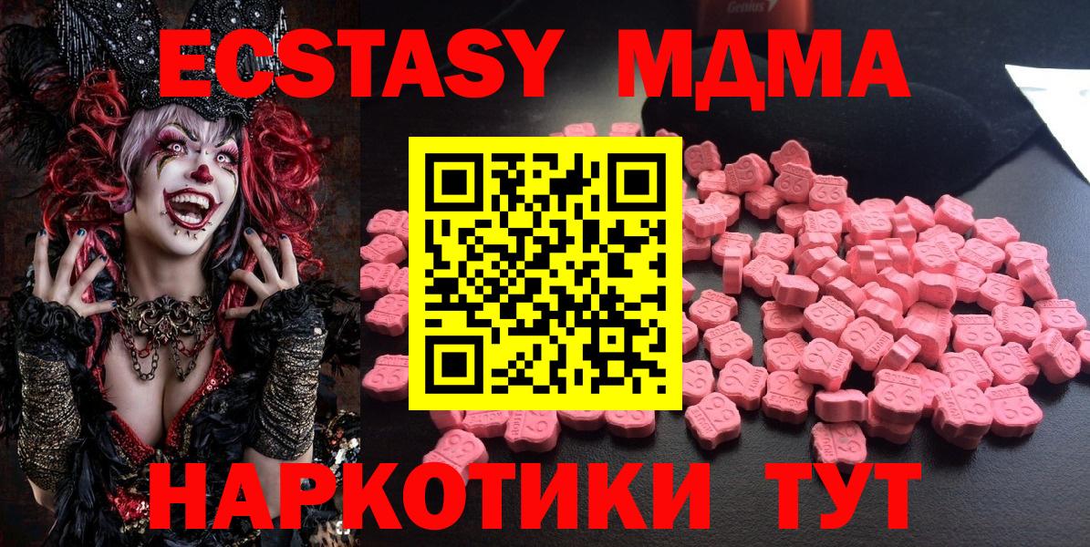 MDMA кристаллы Учалы