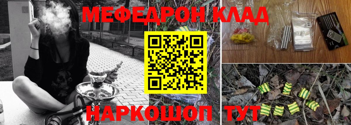 Мефедрон кристаллы Учалы