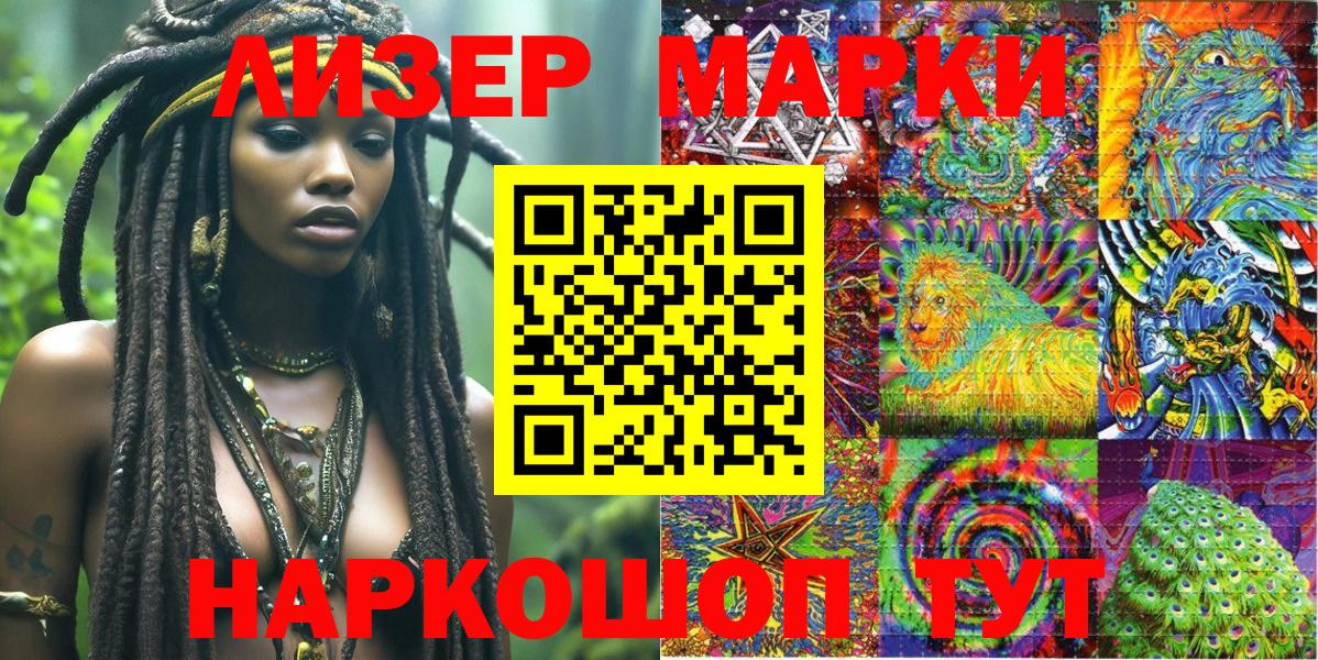 Наркотические марки  Вход с VPN  Учалы  Марки 25I-NBOMe 1,8мг 
