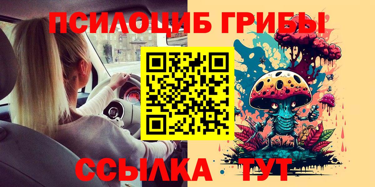 Учалы  Галлюциногенные грибы ЛСД  Вход с VPN 